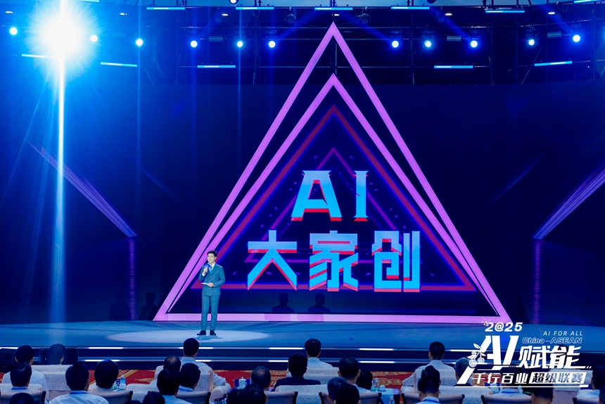本次大赛精心推出“AI大家创”全民挑战赛。主办方供图