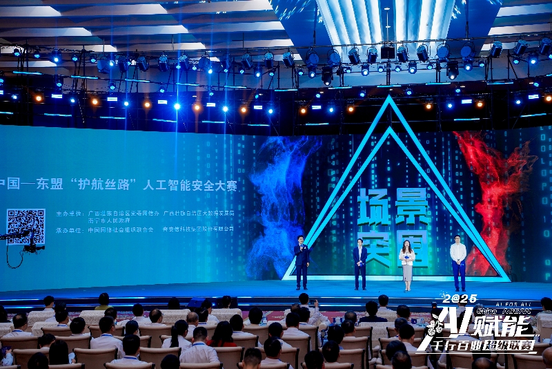 赛事介绍。主办方供图