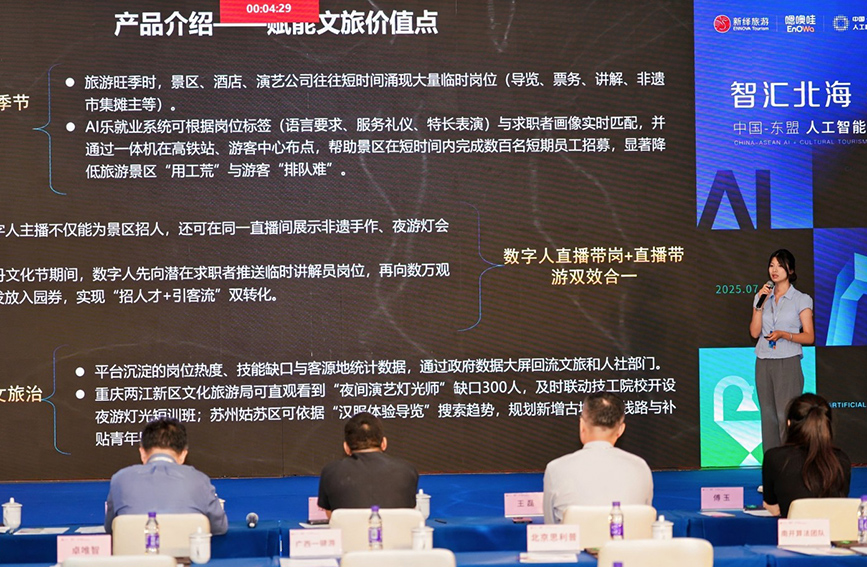 项目路演 。主办方供图