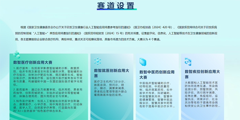 賽道介紹。主辦方供圖