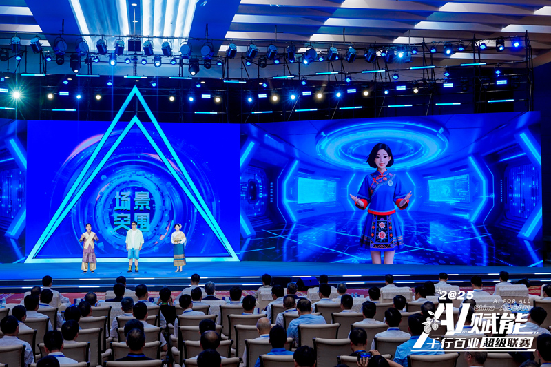 2025面向東盟“AI+跨境電商”創新應用大賽啟動。主辦方供圖