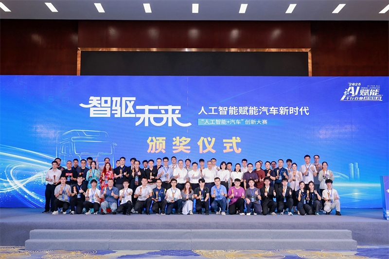 获奖队伍与评委合影。主办方供图
