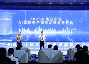 “AI+跨境電商”大賽成果豐碩 解鎖跨境貿易新未來