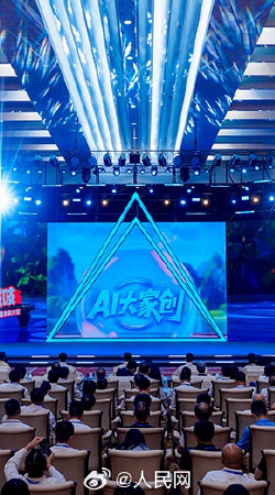 【#AI超三大賽道已就位#，快來一決高下】