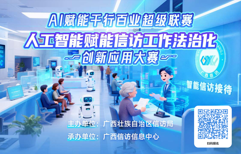 大赛报名入口。主办方供图