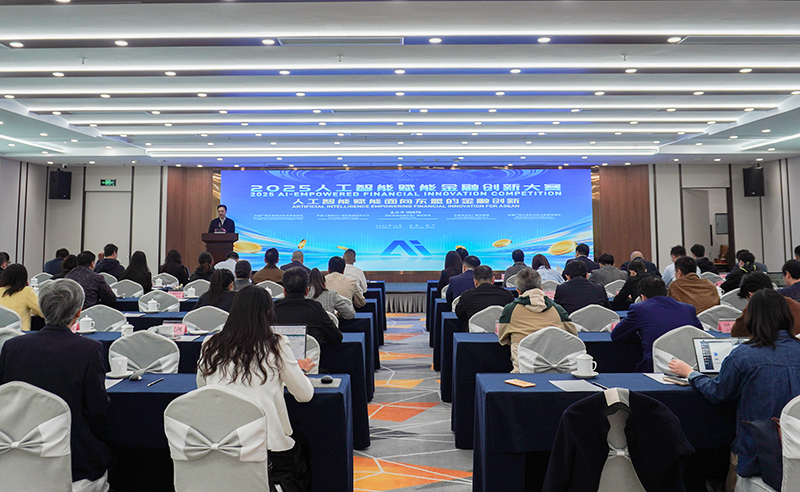 2025人工智能賦能金融創新大賽決賽。謝佳洛攝