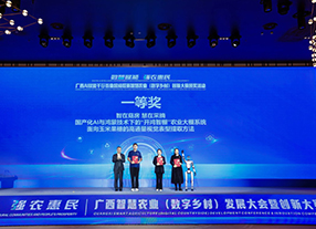 智慧农业（数字乡村）创新大赛结果出炉 30支团队脱颖而出