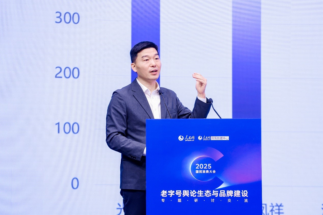 人民在线副总经理朱明刚发布《报告》