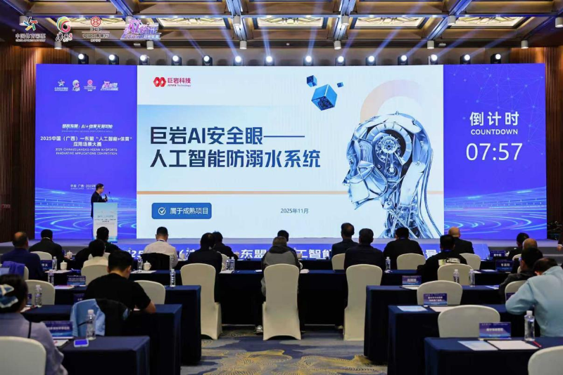 比賽現場。主辦方供圖