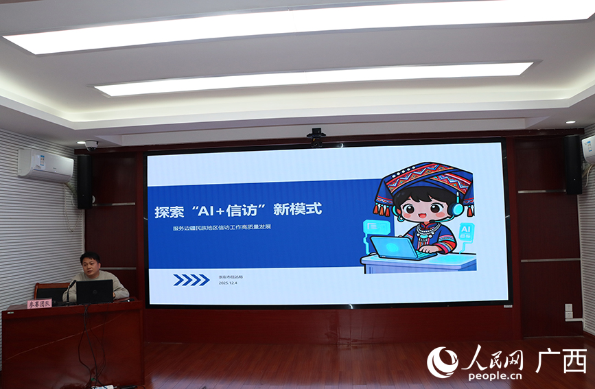 现场路演。人民网 付华周摄