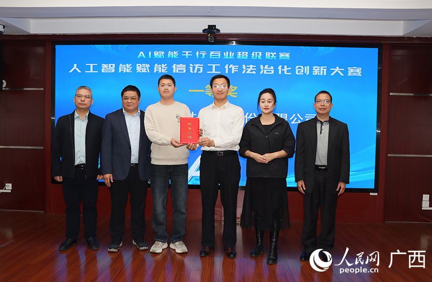 现场颁奖。人民网 付华周摄