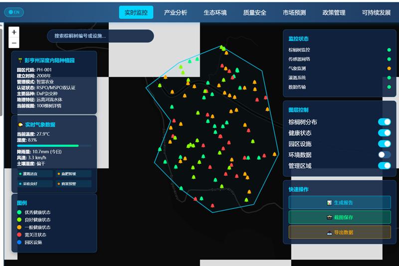 “馬來西亞油棕業慧眼”AI綠色防控決策平台部分界面。潤建股份有限公司供圖