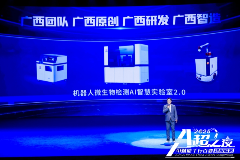 “机器人微生物检测AI智慧实验室”2.0为“广西智造”。主办方供图