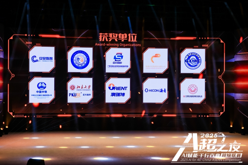 “AI创新星火奖”获奖团队。主办方供图