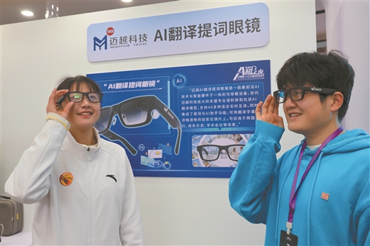 邁越科技AI翻譯提詞眼鏡依托20多種語言、數億條精准語料訓練的大模型，翻譯高效准確。