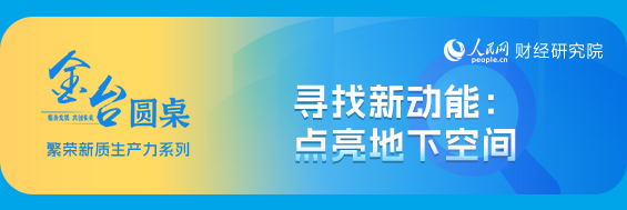 点击图片浏览本期“金台圆桌”专题