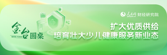 点击图片浏览本期“金台圆桌”专题