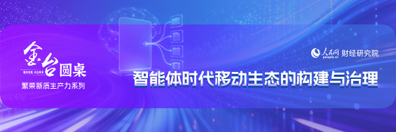 点击图片浏览本期“金台圆桌”专题