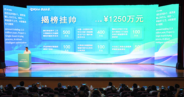 这场创新应用大赛如何让林间有“AI”？
