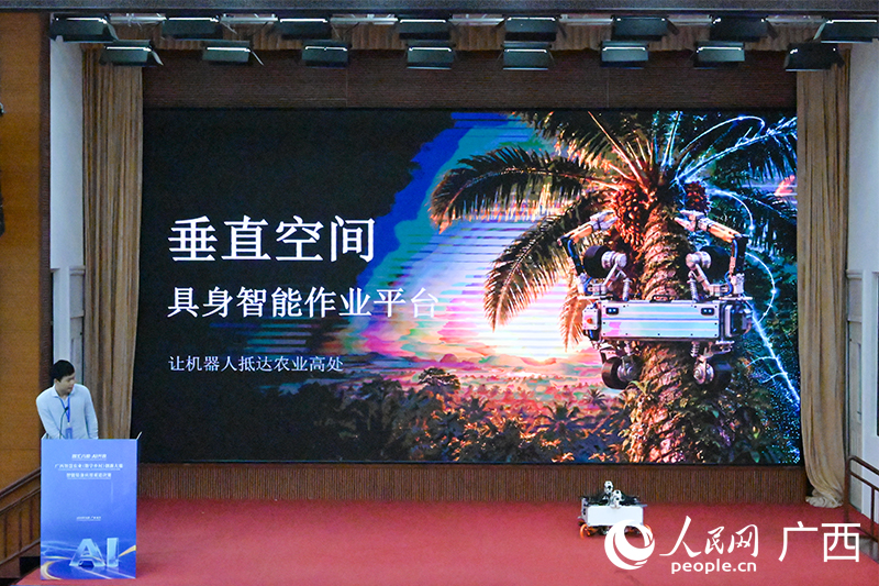 “ARBORBIT树穹树上具身智能作业平台”路演。黄政琪摄