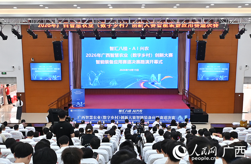 比赛现场。人民网记者 雷琦竣摄