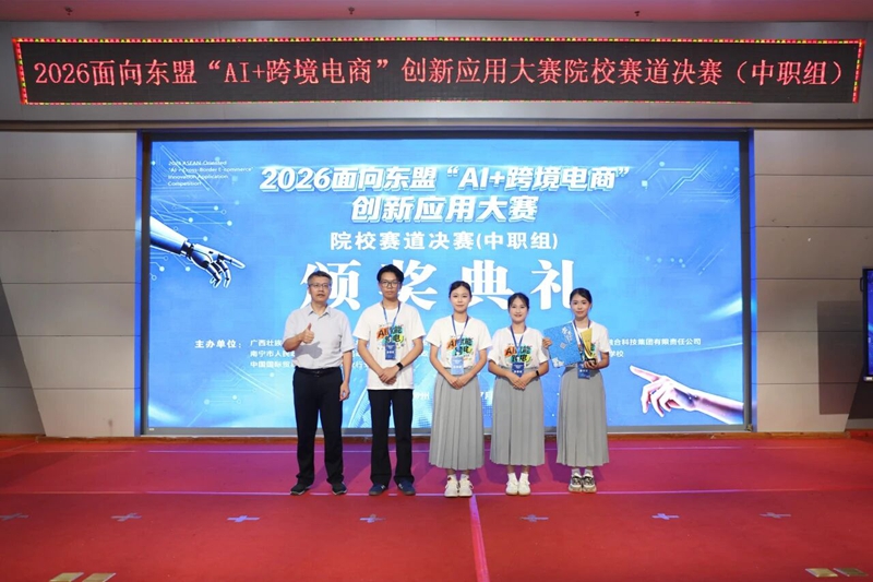 （中职组）取得佳绩的参赛队员从右至左依次为：周灵艳、凤发甜、廉佳惠、何诗泽指导老师：韦霓、何燕。黄纯廷摄