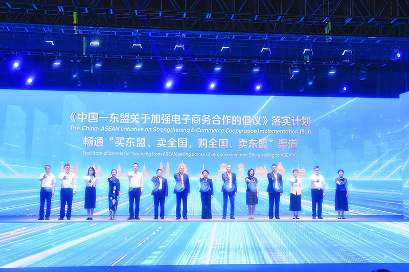 《中国—东盟关于加强电子商务合作的倡议》落实计划发布。主办方供图