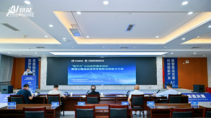 比赛现场