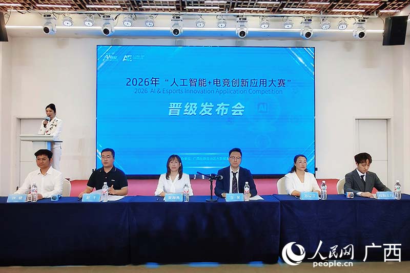 发布会现场。人民网 刘璐瑶摄